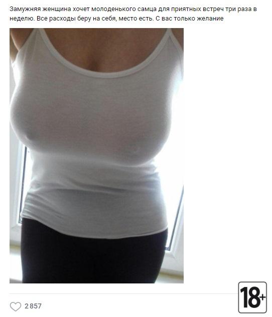 Фото Женщины хотят секса: Незамужние девушки и женщины в поиске мужчин